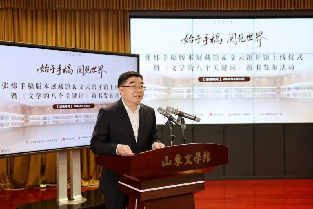 山東省作家協(xié)會黨組書記、副主席趙藝丁