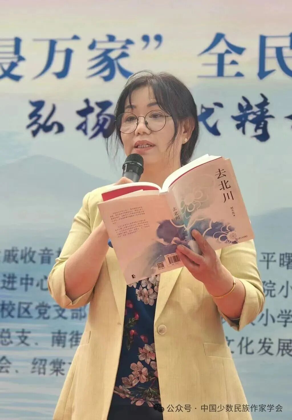 韓靜慧誦讀《去北川》