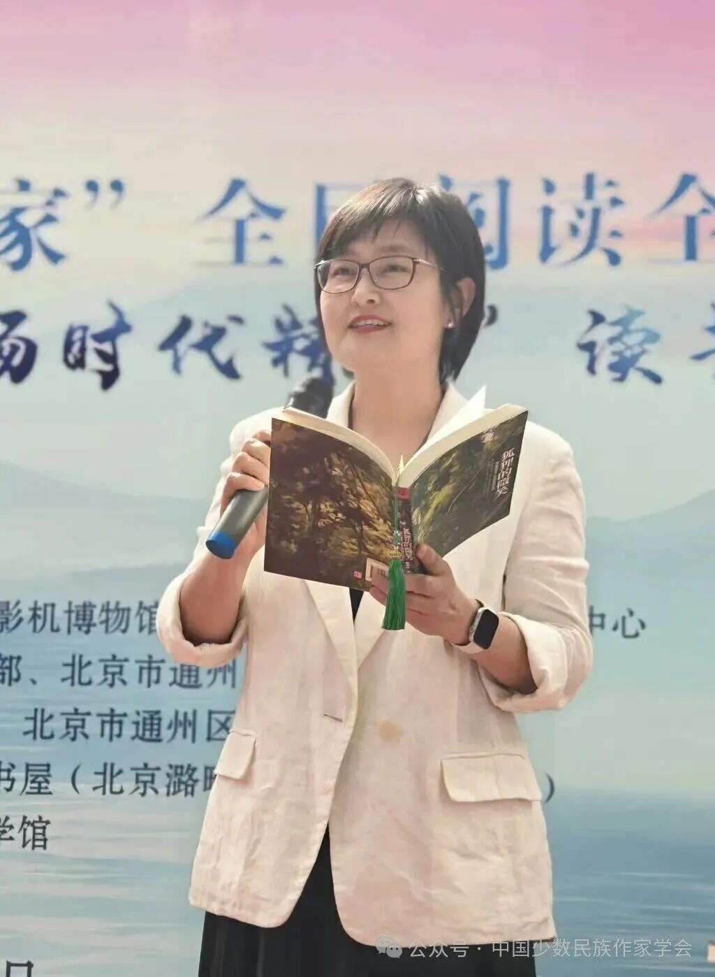 安殿榮誦讀《狐貍的微笑》《血駒》