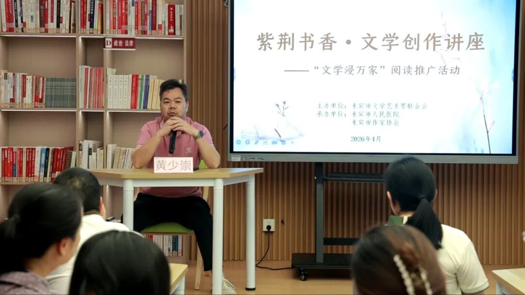 市作協主席黃少崇作專題講座