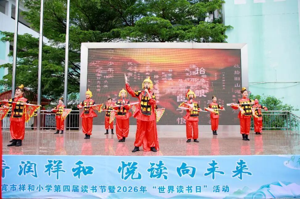 &nbsp;市祥和小學“世界讀書日”閱讀分享活動現場。