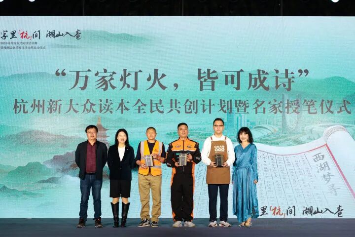杭州新大眾讀本全民共創計劃