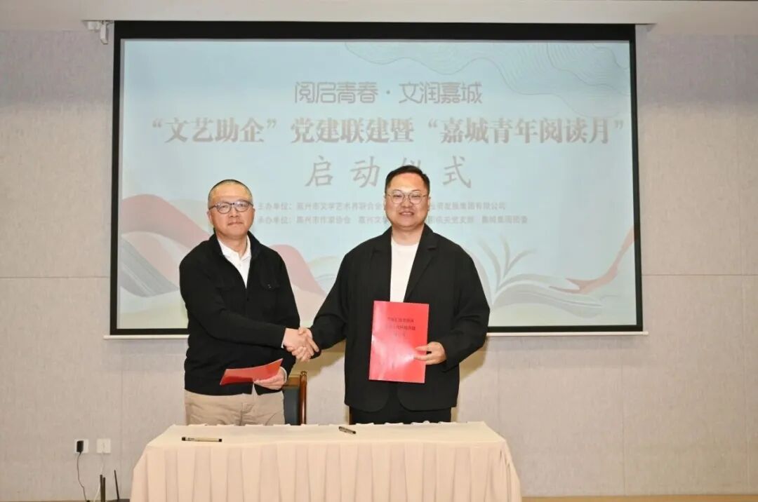 嘉興簽訂“文學+文旅”共發展協議
