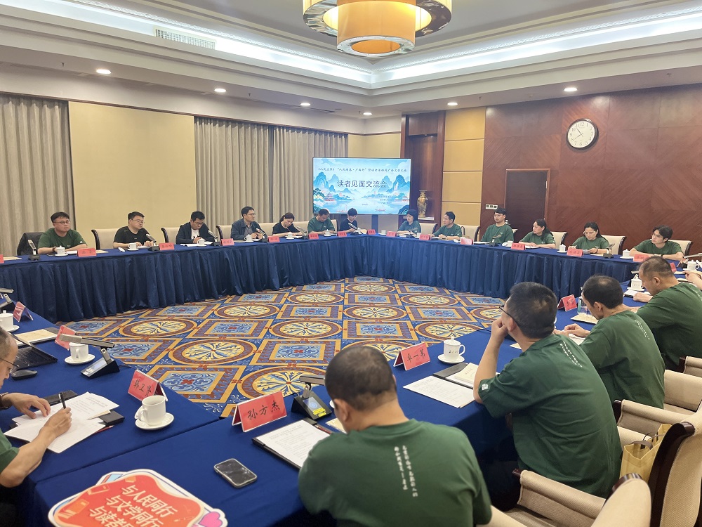 《人民文學》“人民閱卷·廣西行”暨讀者活動周廣西文學之旅讀者見面交流會