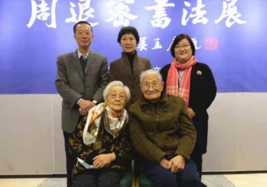展覽現(xiàn)場，前排：施蓓芳、顧振樂，后排左起：沈飛德、趙英、王群