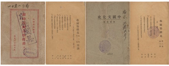 《布爾塞維克》是中國共產黨中央委員會的理論性機關刊物，1927年10月在上海秘密創刊，先后用《新時代國語教授書》《中國文化史》《金貴銀賤之研究》《虹》等9個偽裝封面。