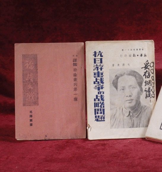 1938年，毛澤東集中全黨的智慧，撰寫了《論持久戰》和《抗日游擊戰爭的戰略問題》這兩篇指導全國抗戰的軍事理論綱領著作。
