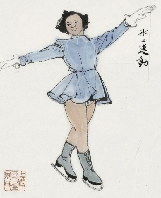 陸儼少《冰上運(yùn)動(dòng)》22x16cm&nbsp;中國畫&nbsp;上海中國畫院藏